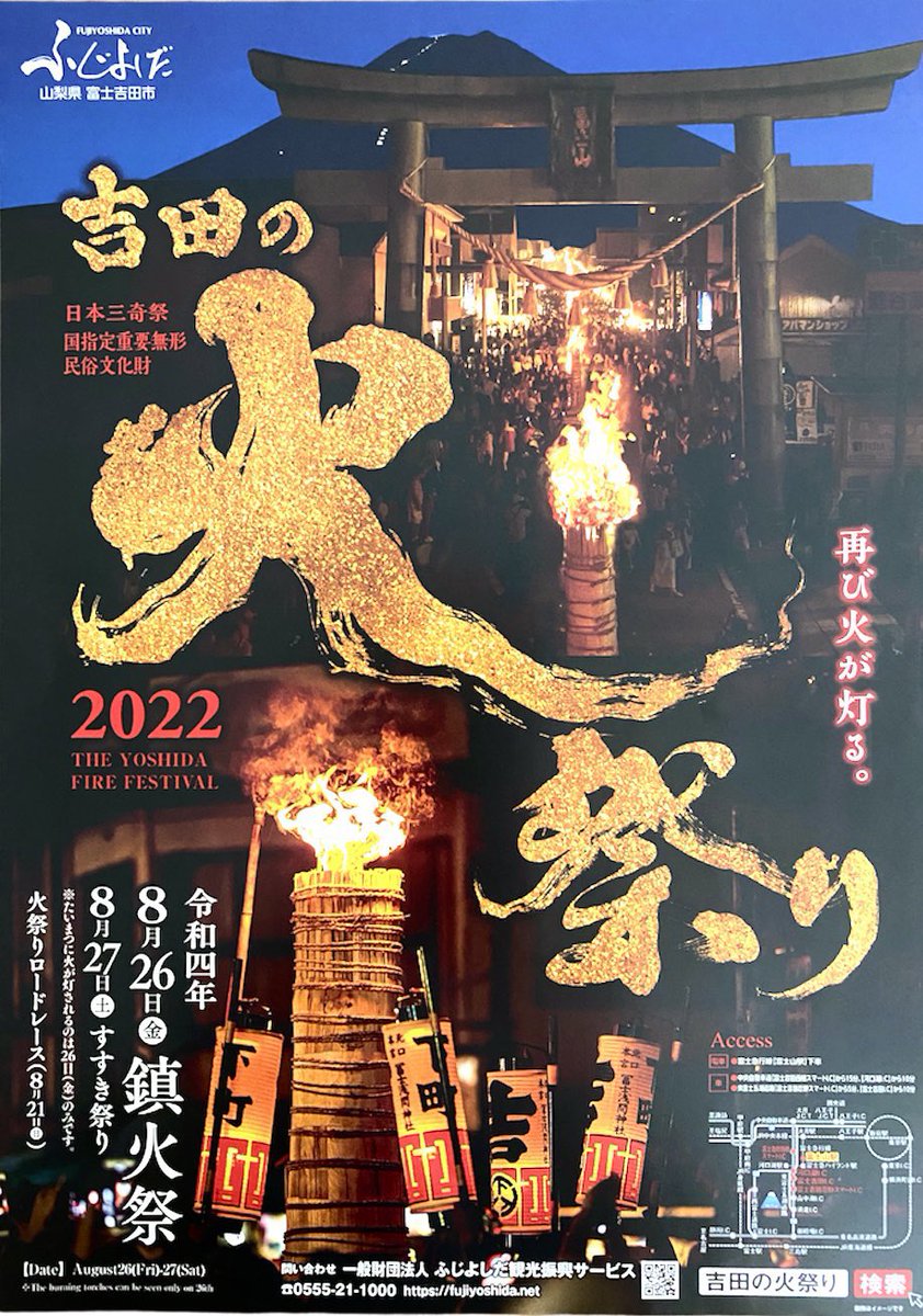 活動歴および当時の関連ビジュアル記録