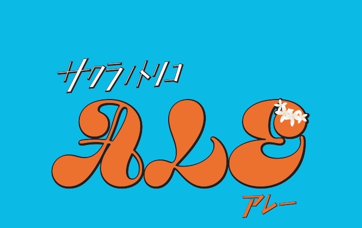 FCふじざくら山梨コラボビール第2弾⚽🌸 - 富士桜高原麦酒