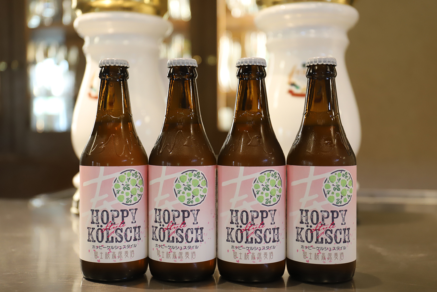 限定ビール「ホッピーケルシュスタイル」の発売です！ - 富士桜高原麦酒